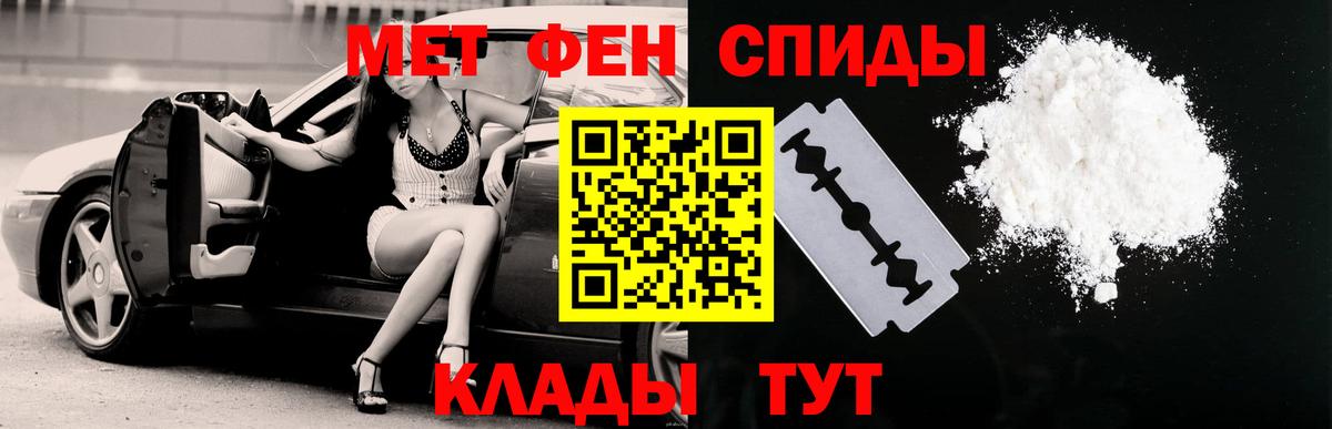 Сургут  АМФЕТАМИН Розовый  Вход с VPN 