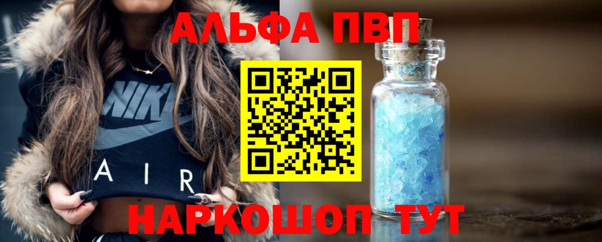 А ПВП СК КРИС  A-PVP Crystall  Вход с VPN  A PVP  Сургут 