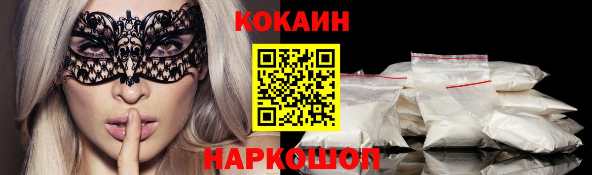 COCAIN Колумбийский  Cocaine 99%  Вход с VPN  Сургут 