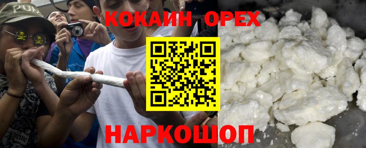 КОКАИН Fish Scale Сургут