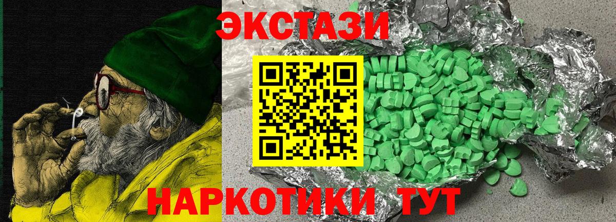 Экстази 280мг Сургут