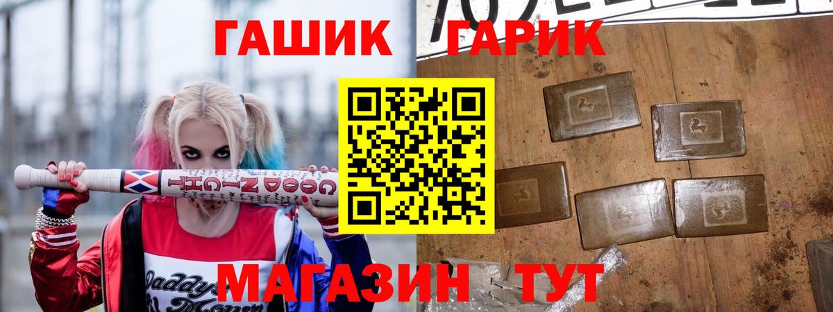 Гашиш гарик  ГАШ Изолятор  Гашиш  Вход с VPN  Сургут 