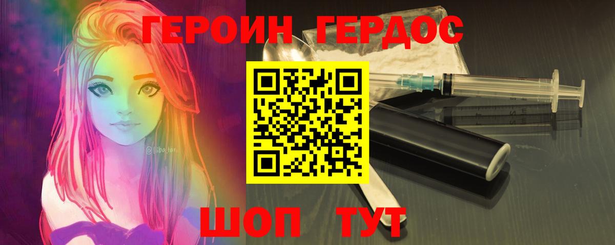 Сургут  ГЕРОИН Heroin  Вход с VPN 
