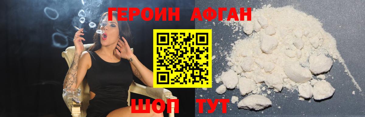 ГЕРОИН VHQ Сургут