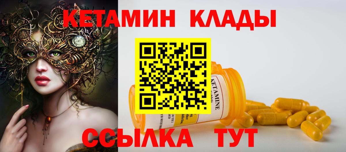 КЕТАМИН ketamine Сургут