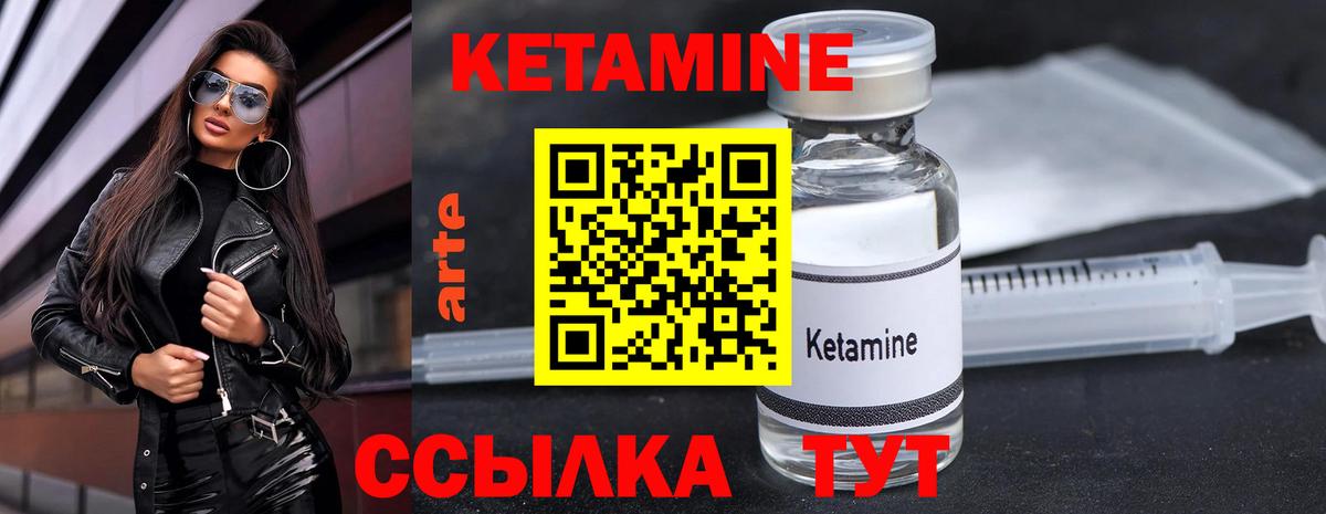 КЕТАМИН VHQ  Вход с VPN  Сургут 