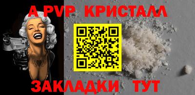 а пвп мука Новокубанск
