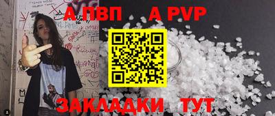а пвп мука Новокубанск
