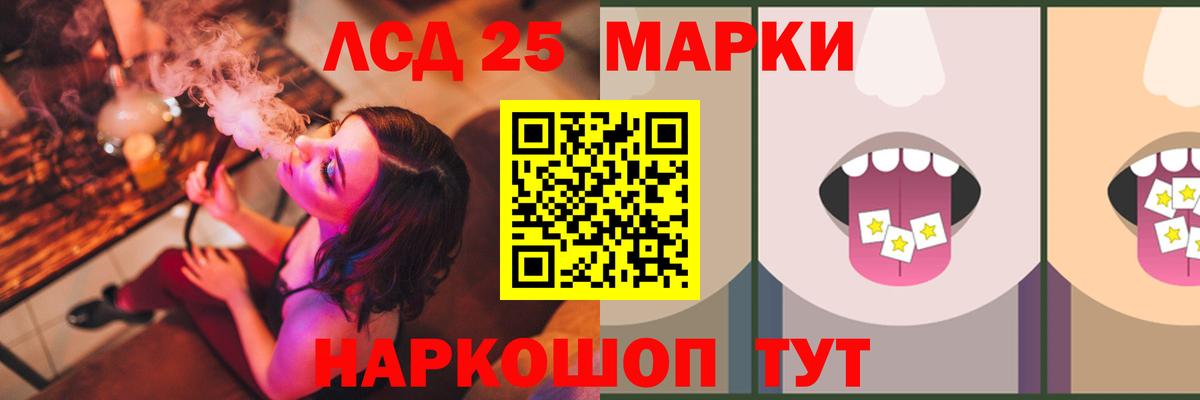 ЛСД экстази кислота  LSD-25 экстази кислота  Сургут  Вход с VPN 