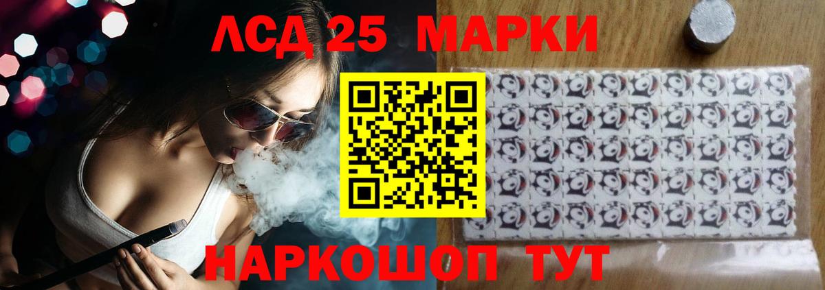 ЛСД экстази кислота Сургут