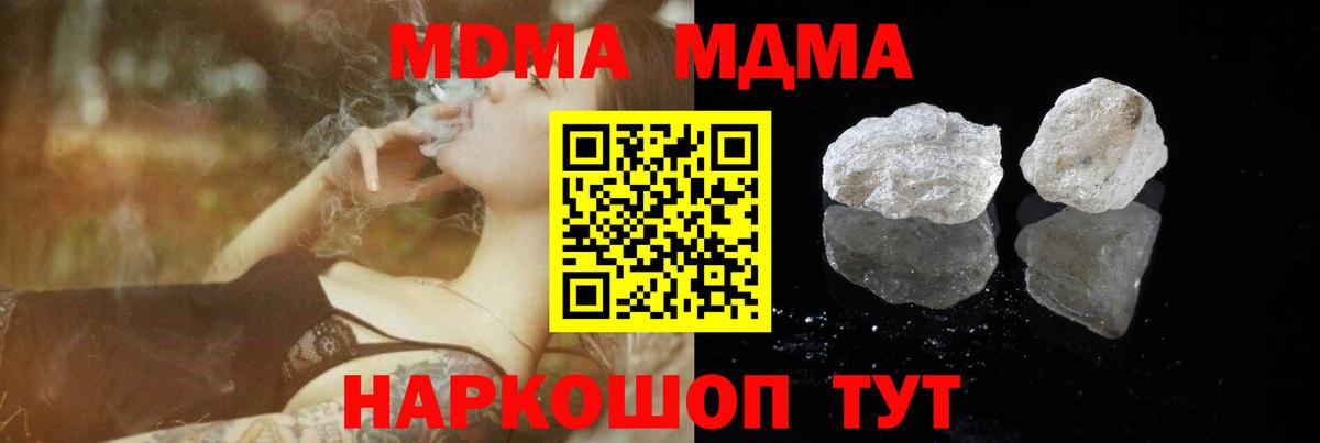 МДМА  МДМА Molly  Вход с VPN  MDMA кристаллы  Сургут 