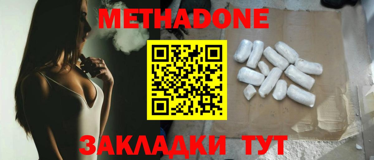 МЕТАДОН VHQ  даркнет телеграм  Сургут  Вход с VPN 