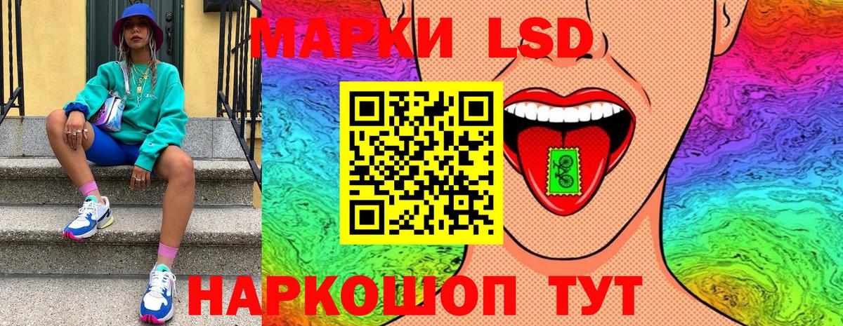 LSD-25 Сургут