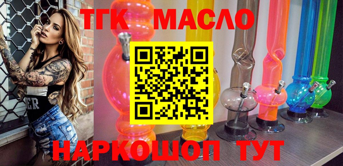 Дистиллят ТГК вейп Сургут