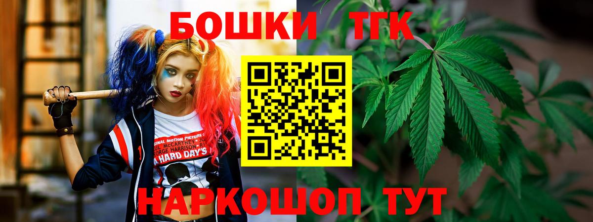 Бошки марихуана THC 21% Сургут